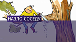 Предостережение ГПН